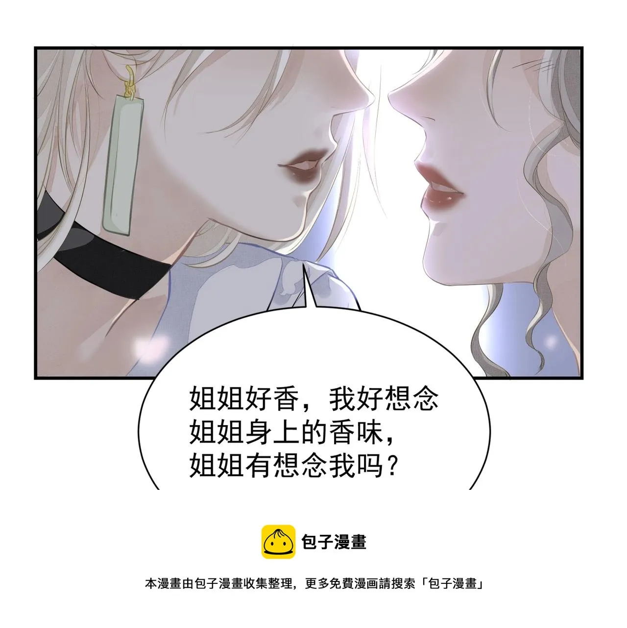 第3话 上瘾 第69页