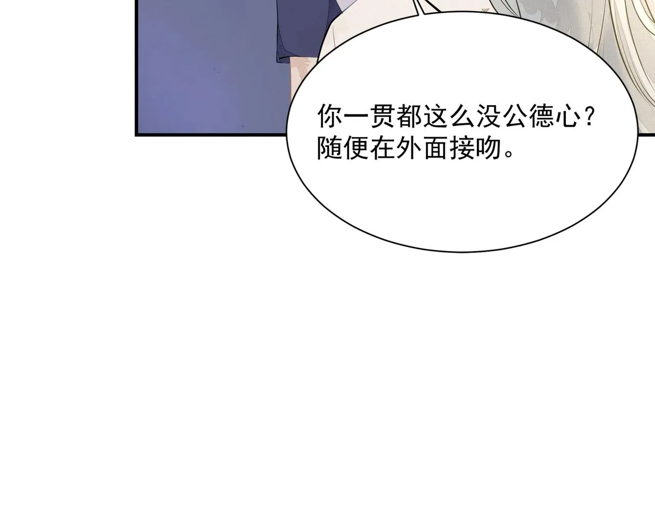 第3话 上瘾 第71页