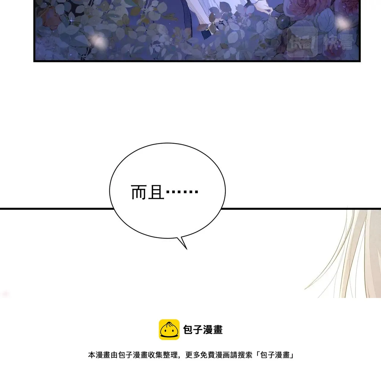 第3话 上瘾 第77页