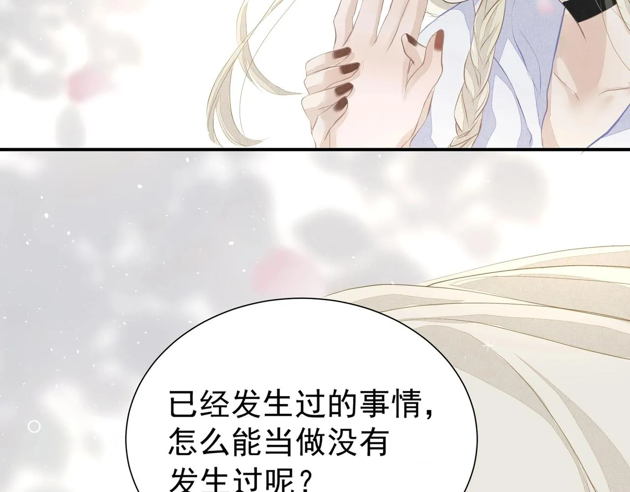 第3话 上瘾 第80页