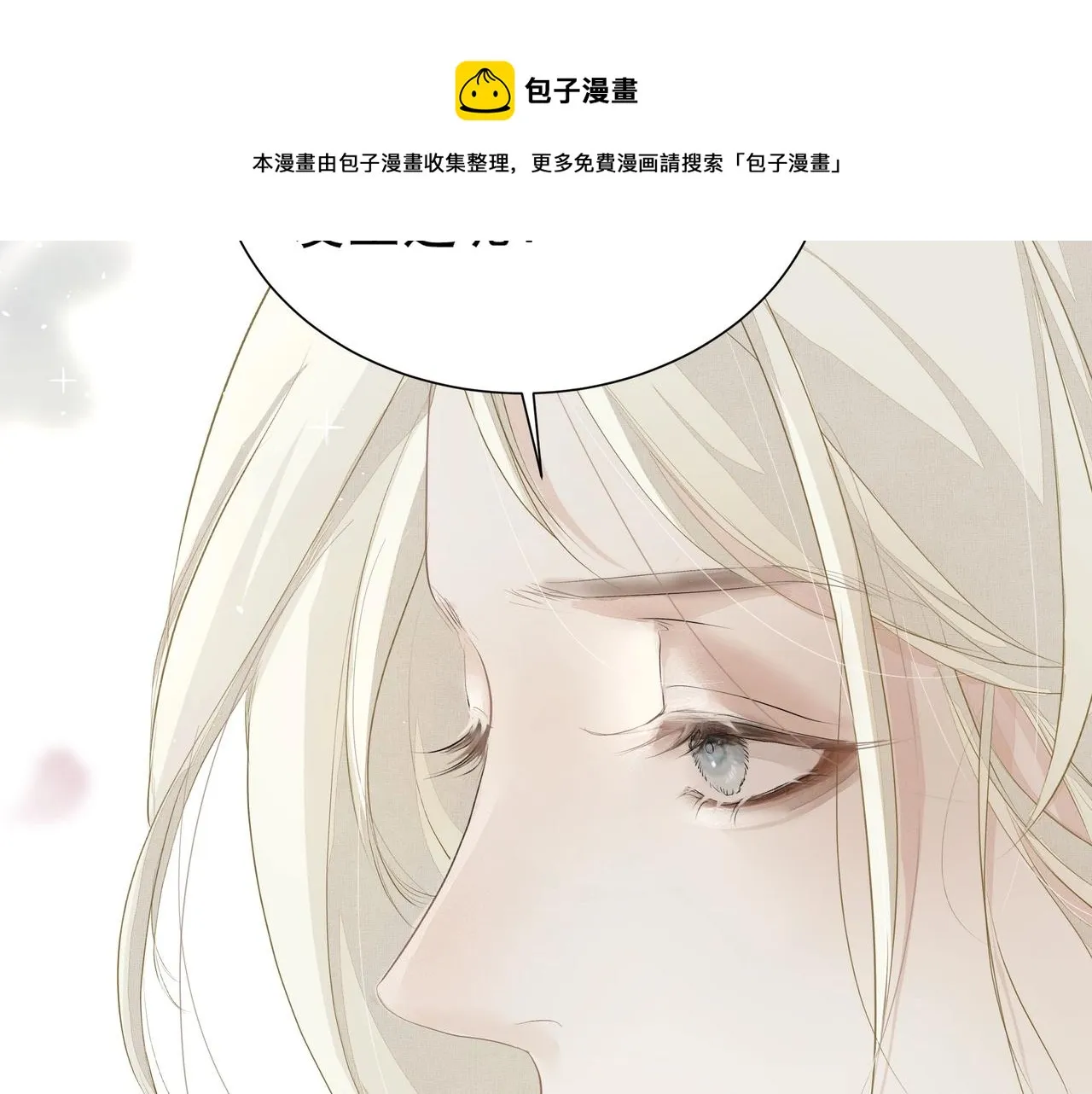 第3话 上瘾 第81页