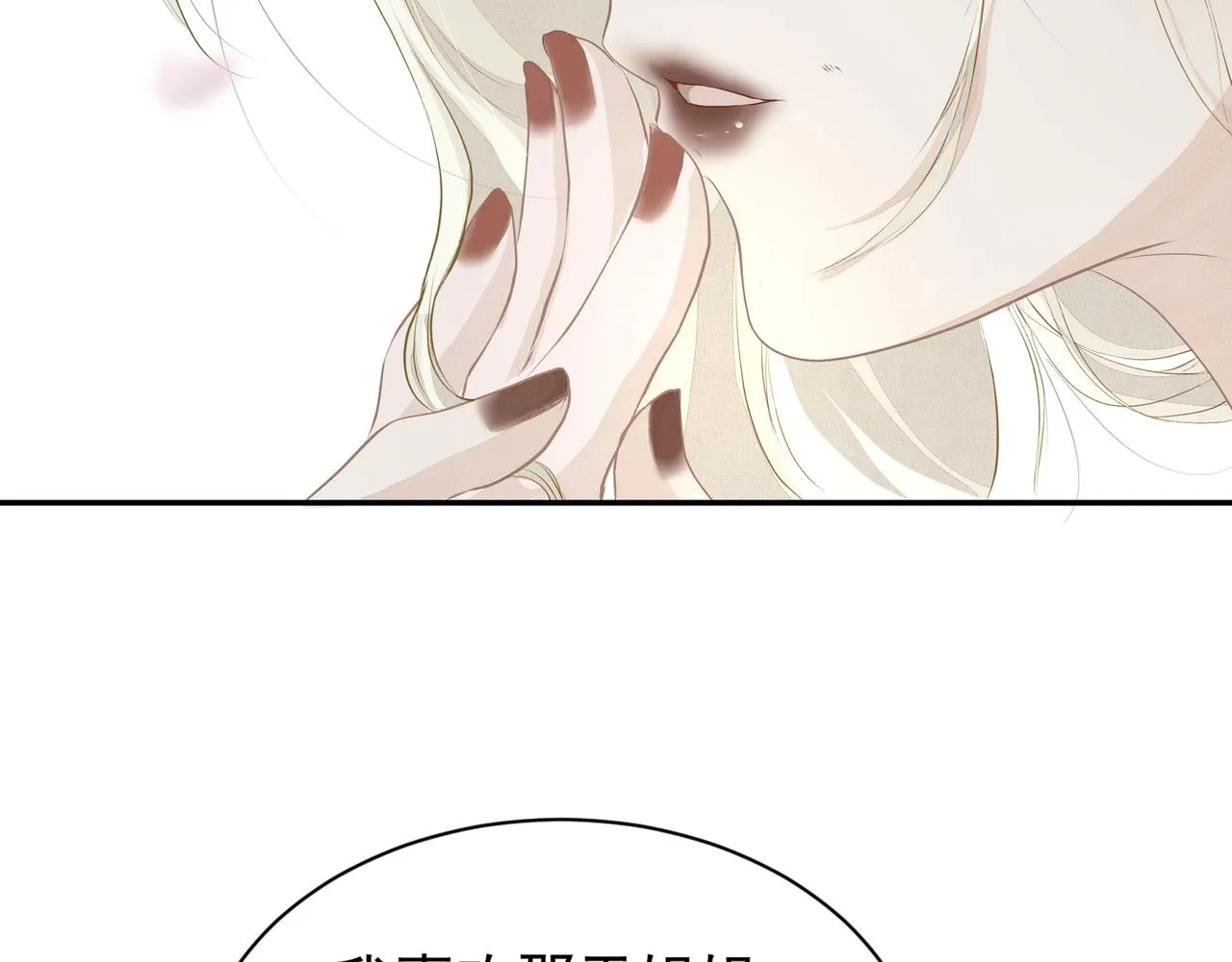 第3话 上瘾 第82页