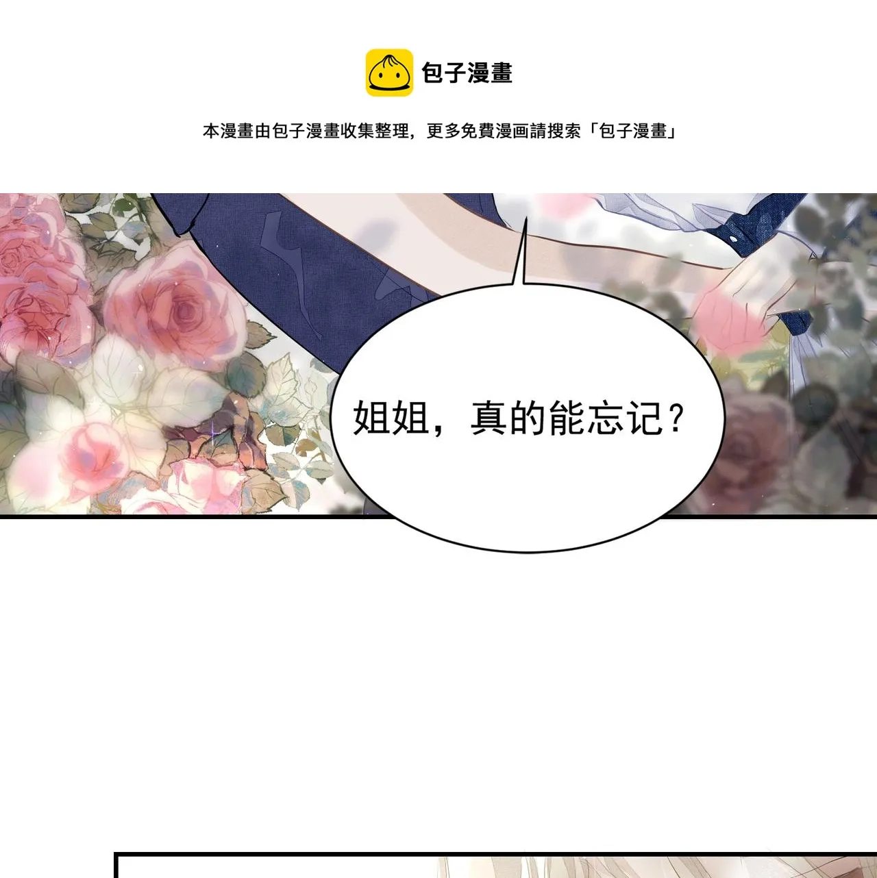 第3话 上瘾 第85页