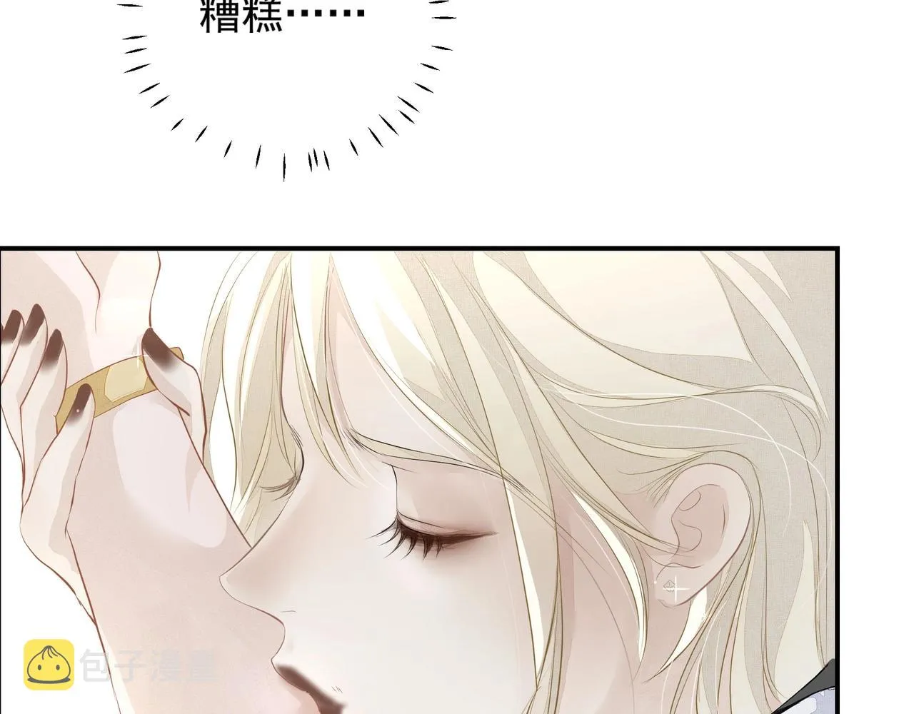 第3话 上瘾 第87页
