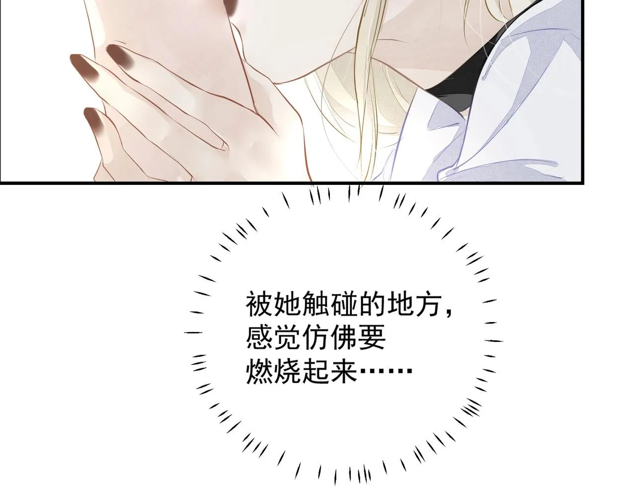 第3话 上瘾 第88页