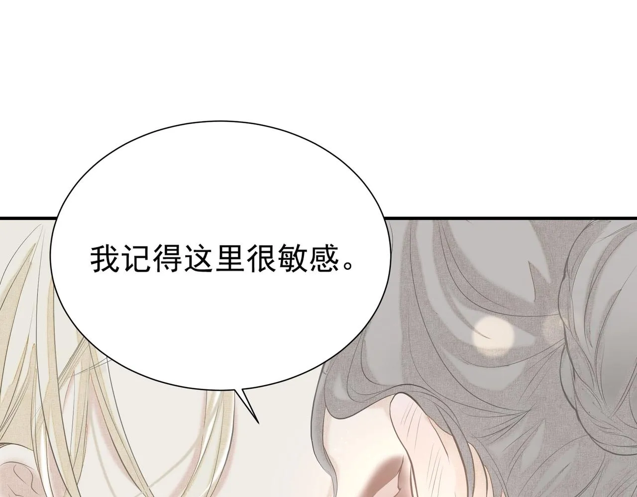第3话 上瘾 第90页