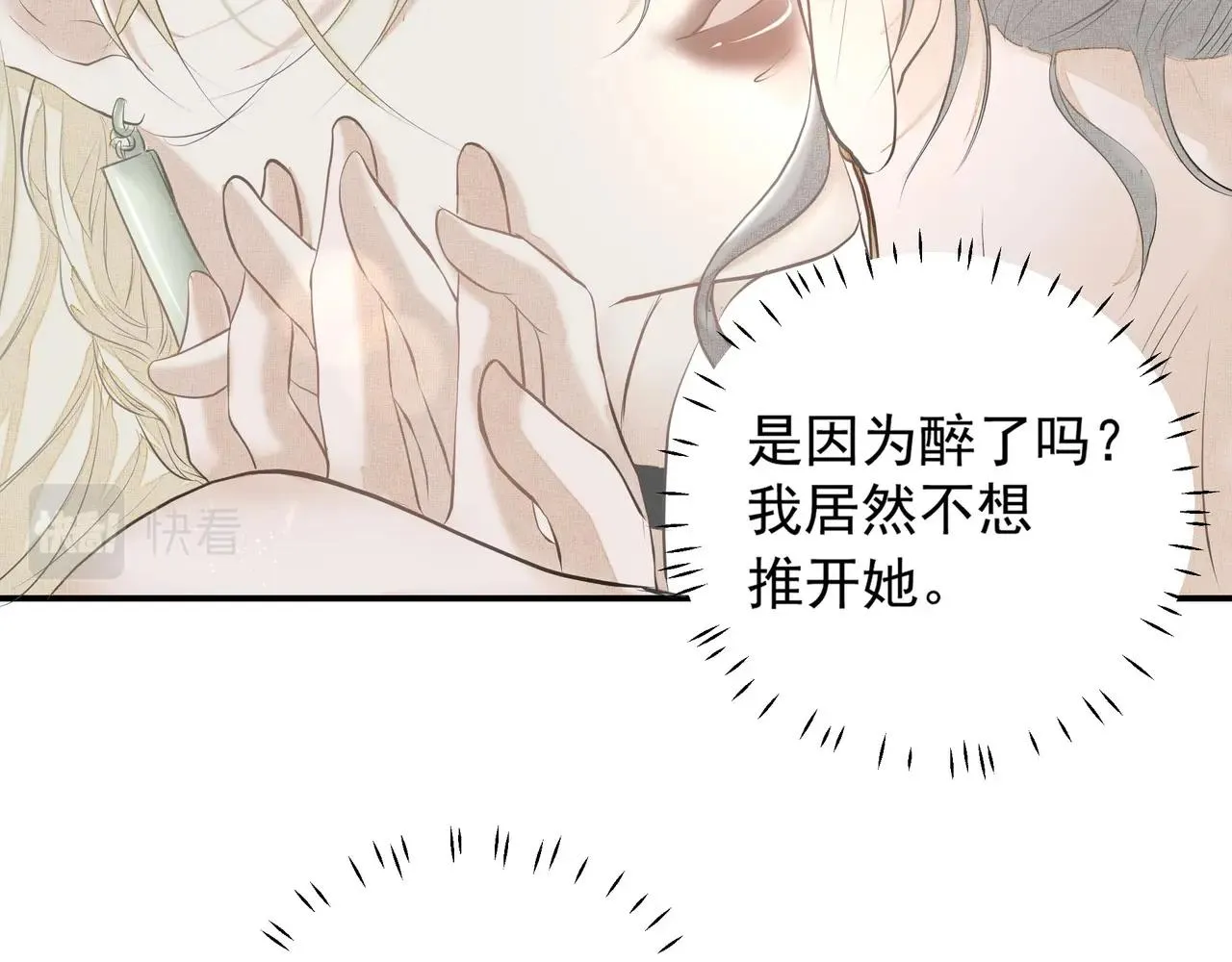 第3话 上瘾 第91页