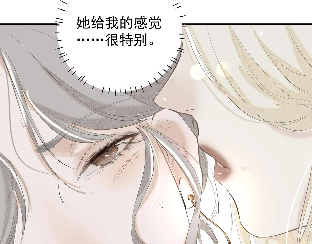 第3话 上瘾 第92页
