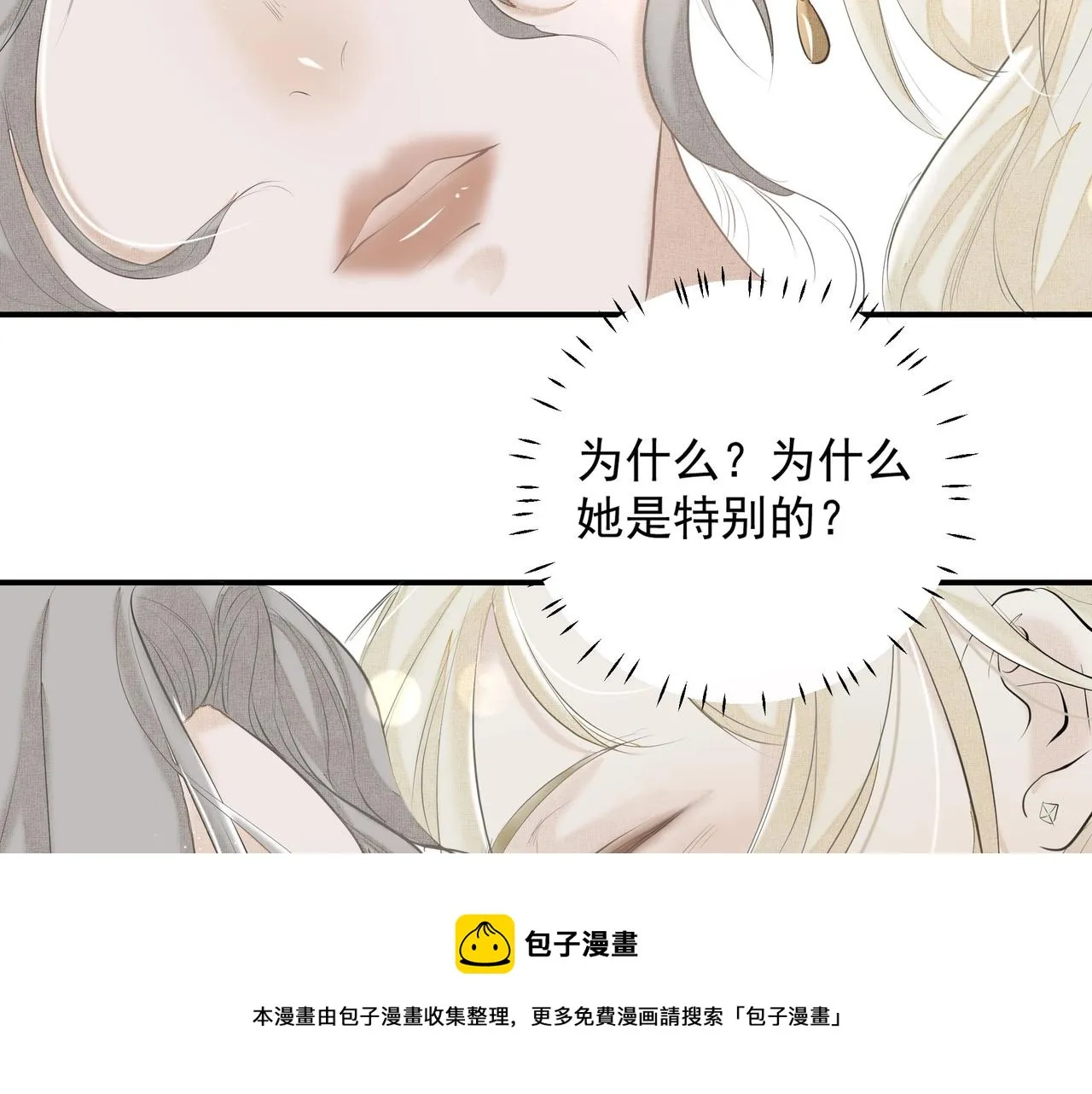 第3话 上瘾 第93页