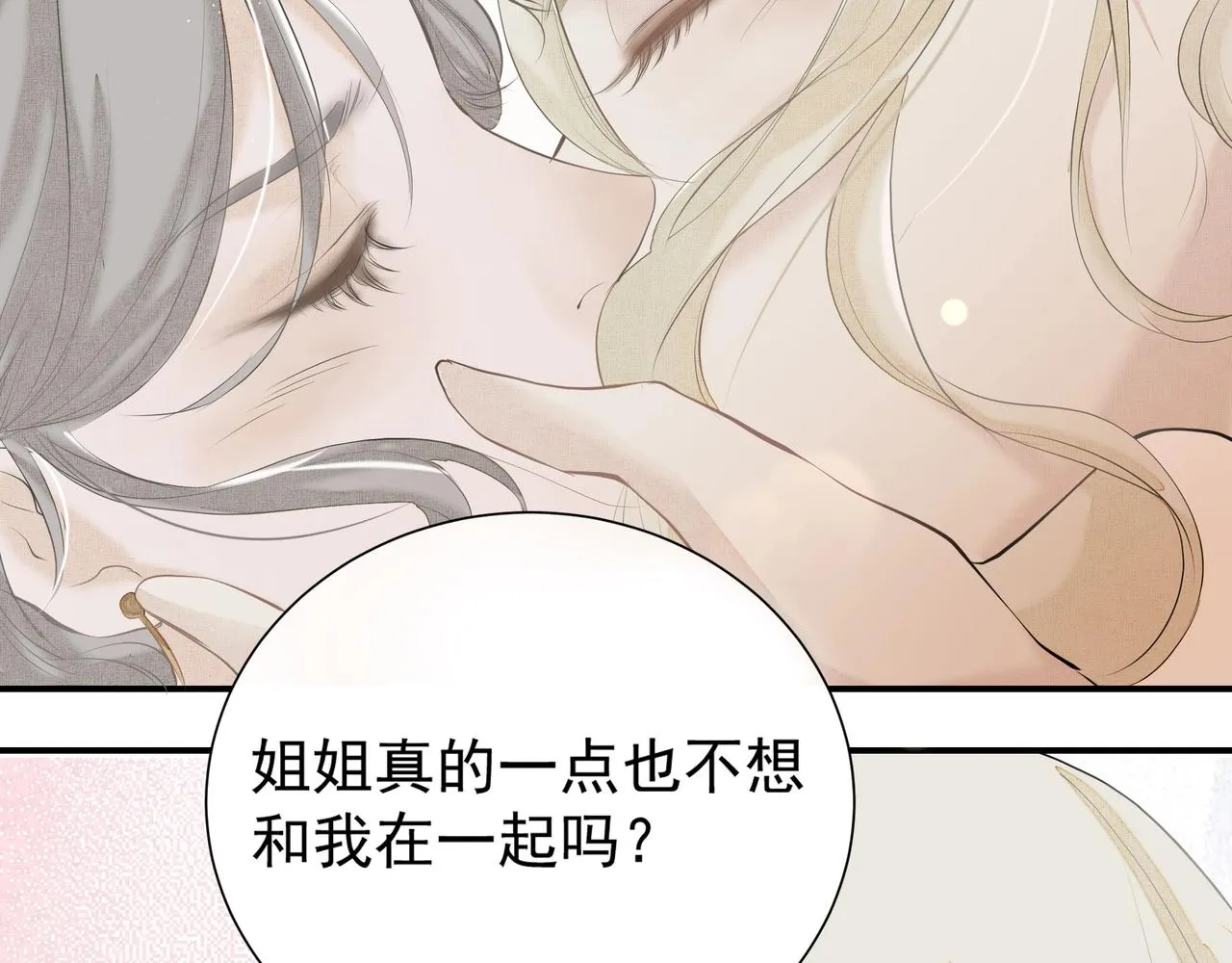 第3话 上瘾 第94页