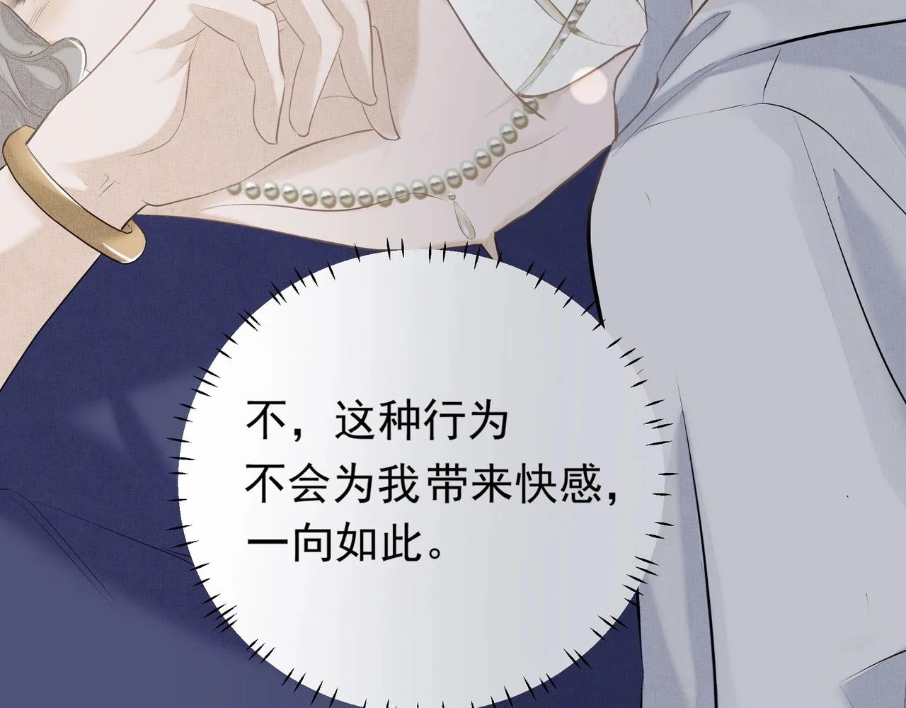 第3话 上瘾 第96页