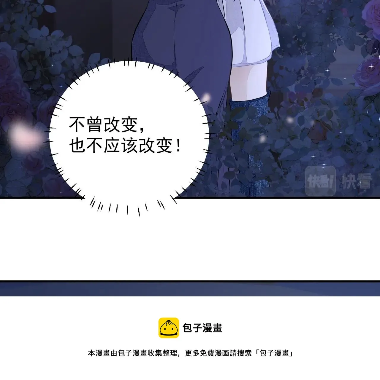 第3话 上瘾 第101页