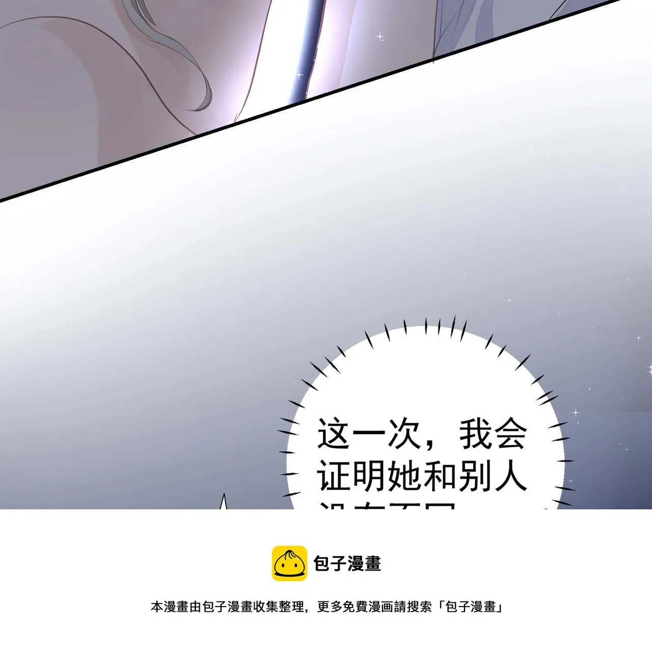 第3话 上瘾 第105页