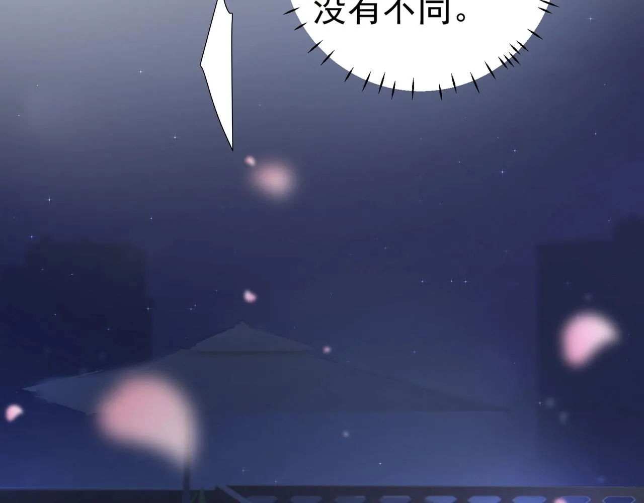 第3话 上瘾 第106页