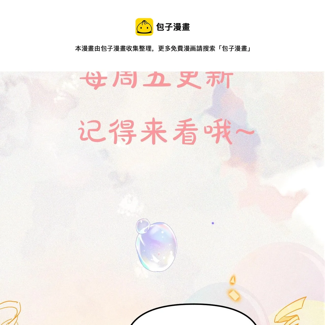 第3话 上瘾 第109页