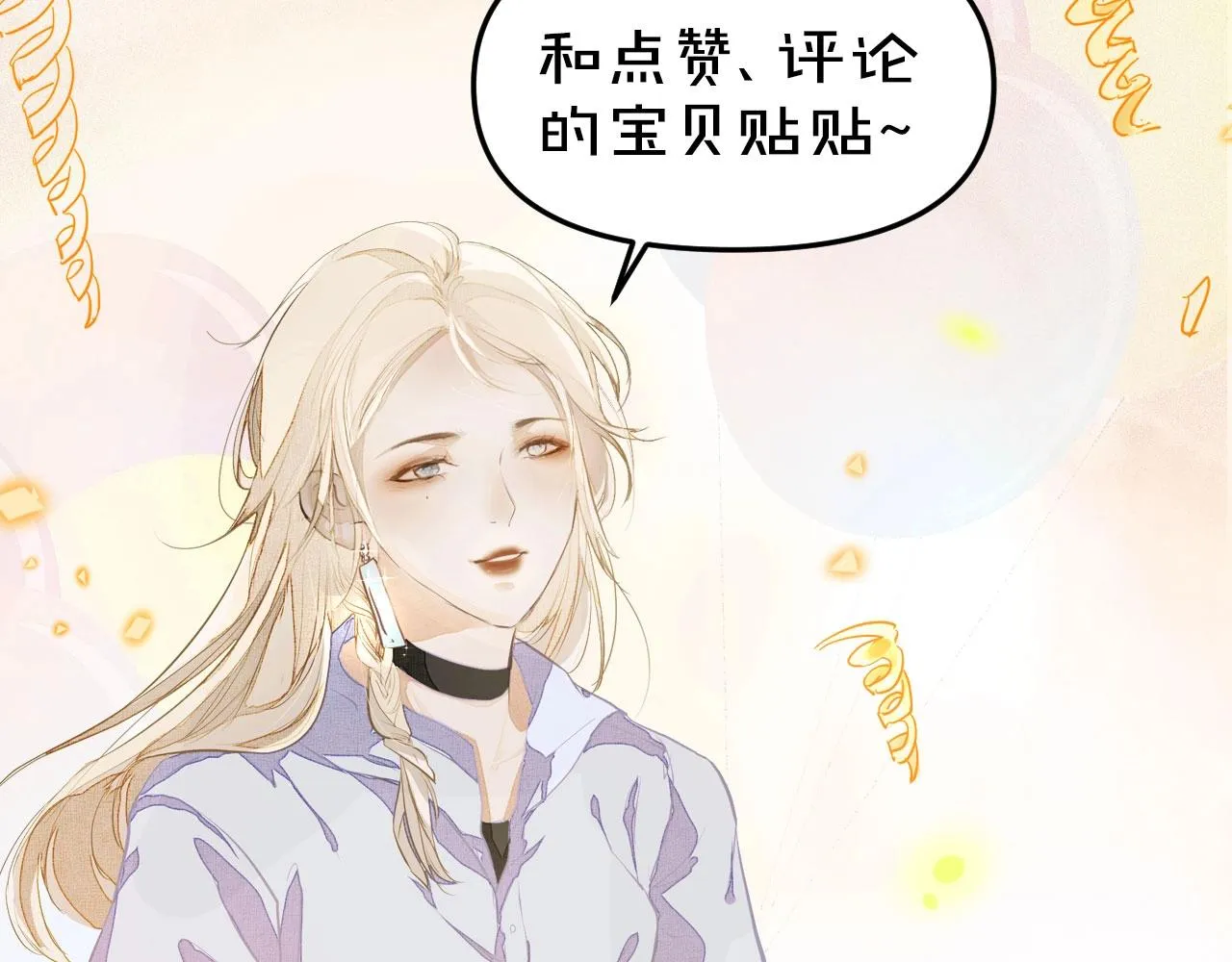 第3话 上瘾 第110页