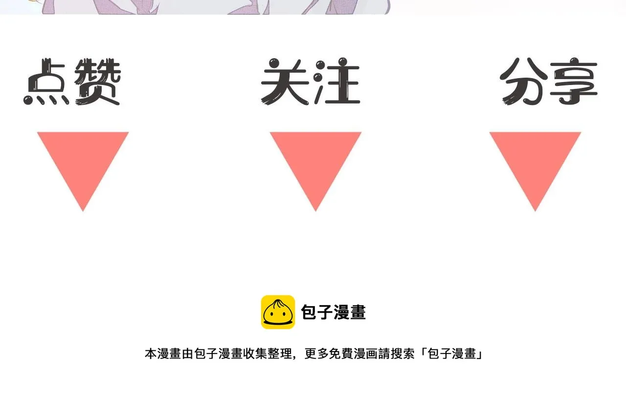 第3话 上瘾 第111页