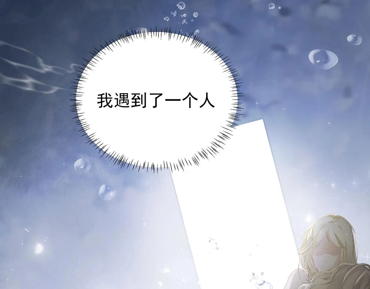 第2话 闺蜜的妹妹 第3页
