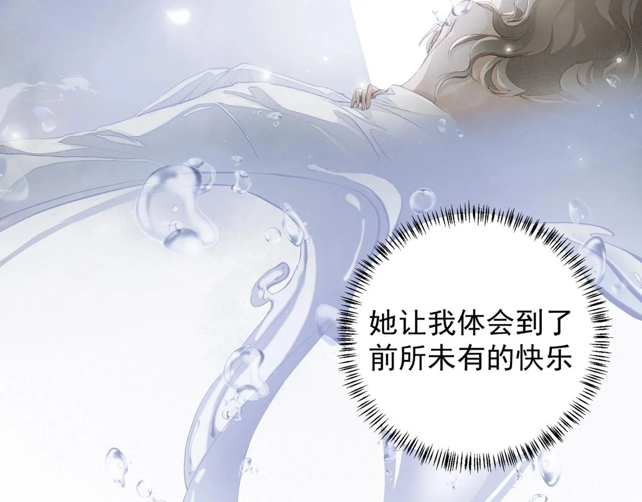 第2话 闺蜜的妹妹 第4页