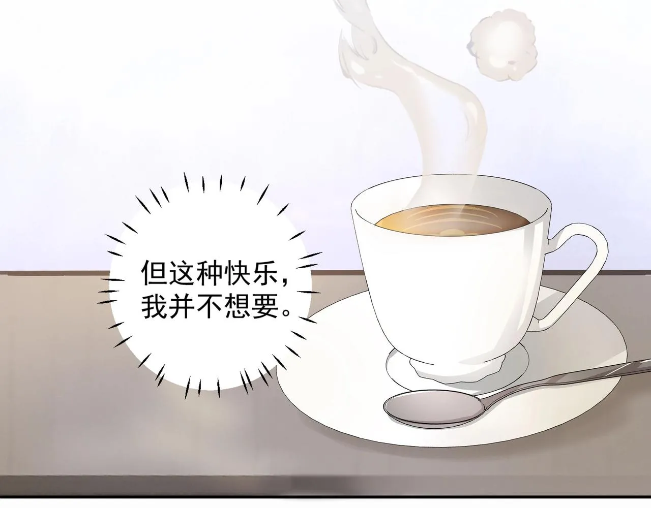 第2话 闺蜜的妹妹 第7页