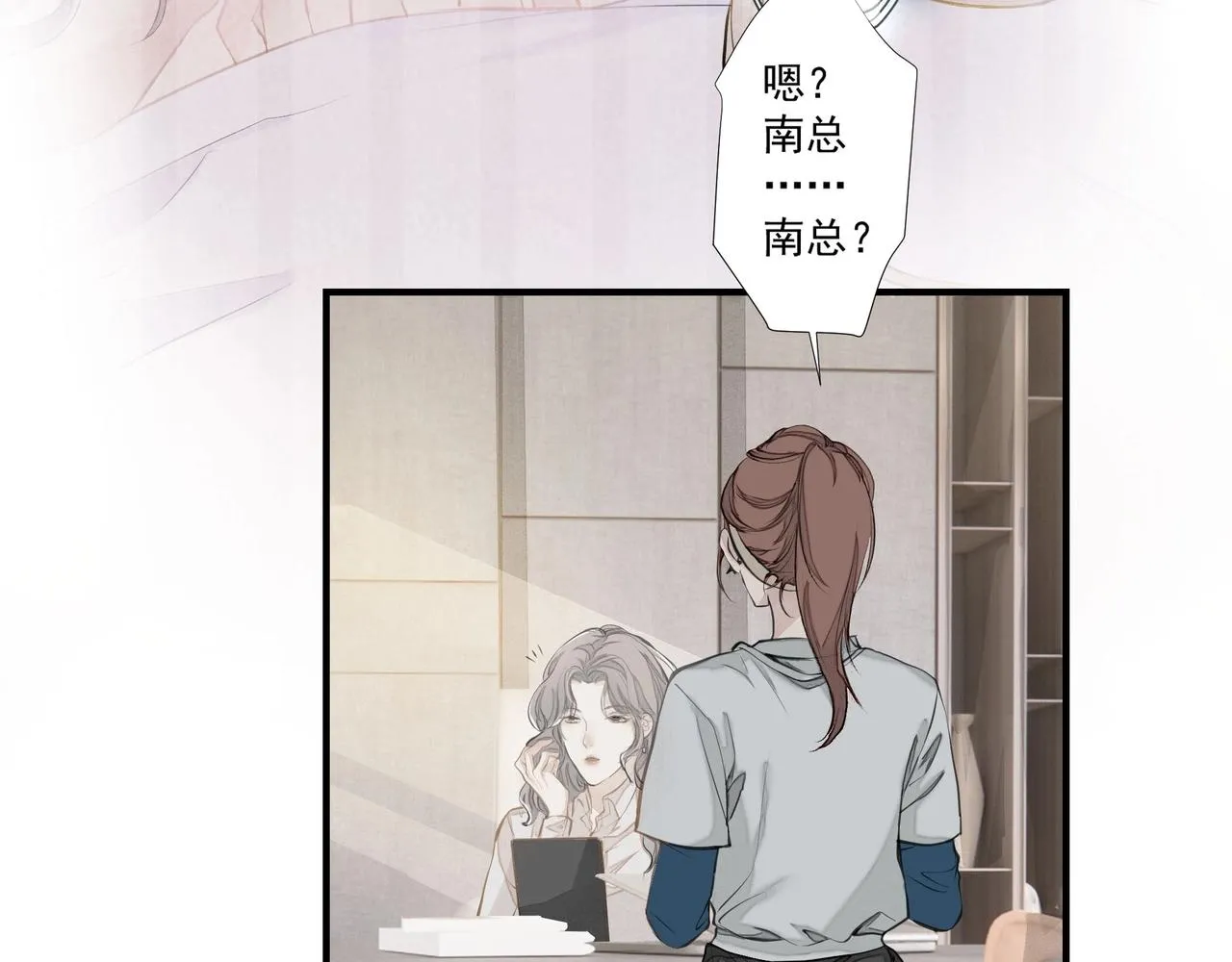 第2话 闺蜜的妹妹 第16页