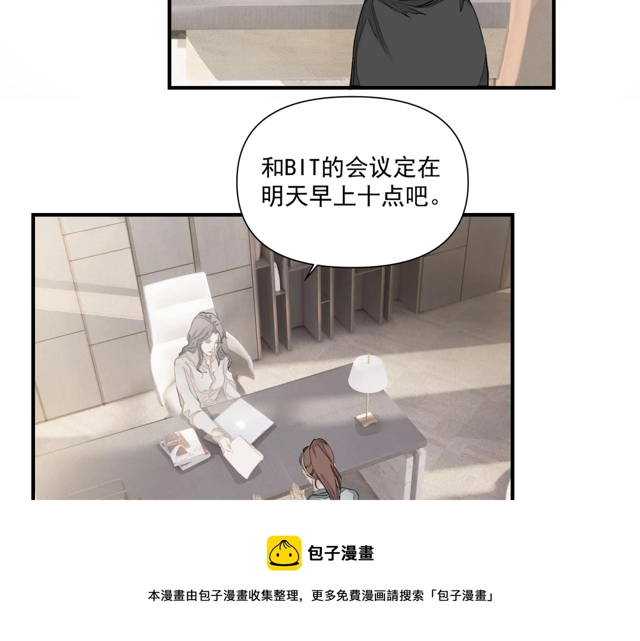 第2话 闺蜜的妹妹 第17页