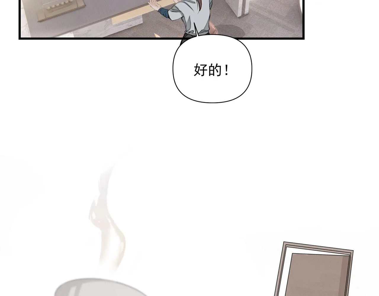 第2话 闺蜜的妹妹 第18页