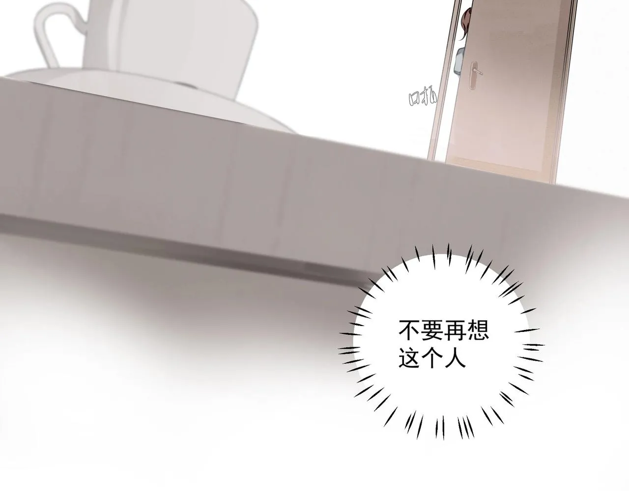 第2话 闺蜜的妹妹 第19页