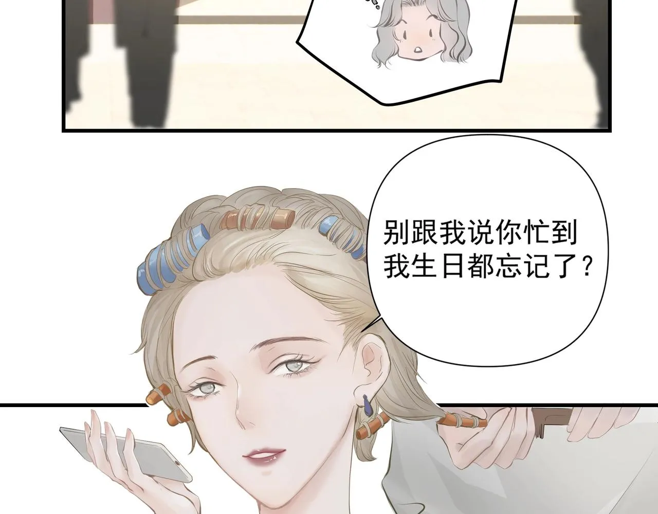 第2话 闺蜜的妹妹 第28页