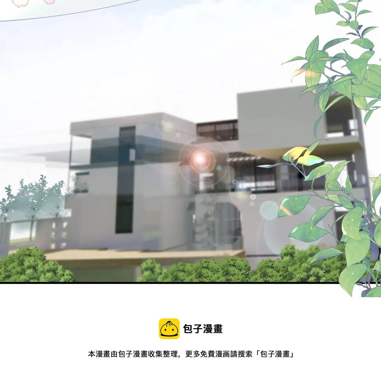 第2话 闺蜜的妹妹 第33页
