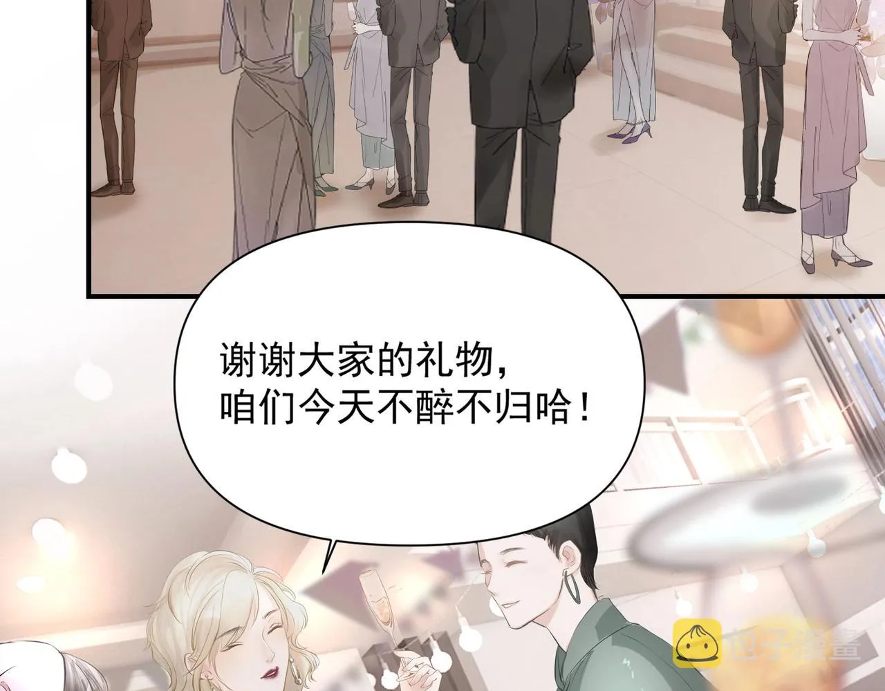 第2话 闺蜜的妹妹 第35页