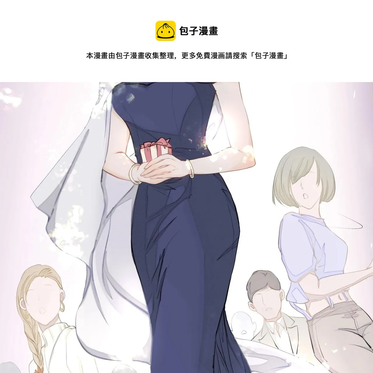 第2话 闺蜜的妹妹 第41页