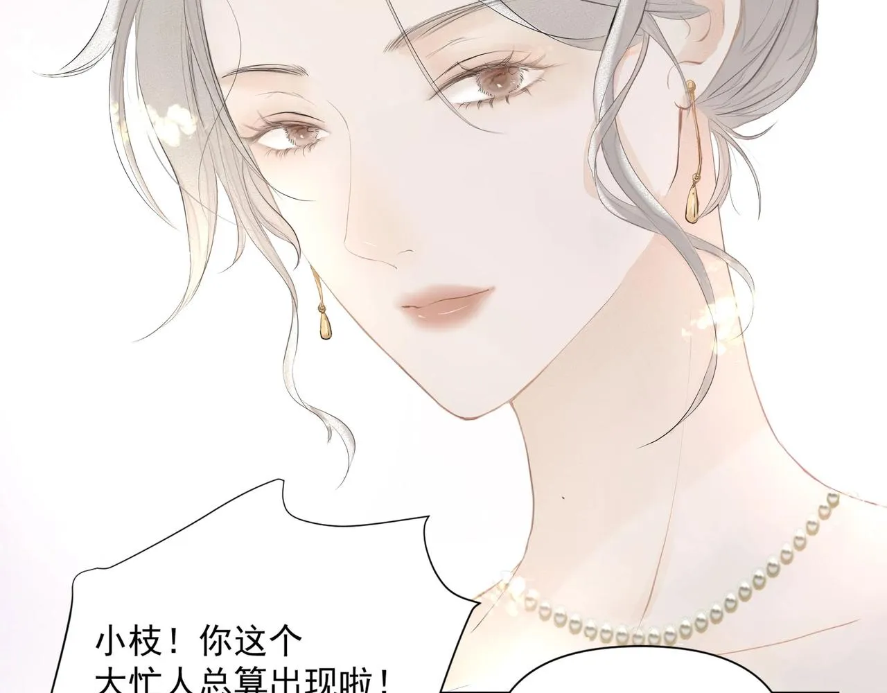 第2话 闺蜜的妹妹 第44页
