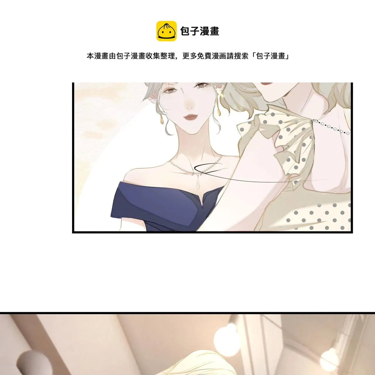 第2话 闺蜜的妹妹 第49页