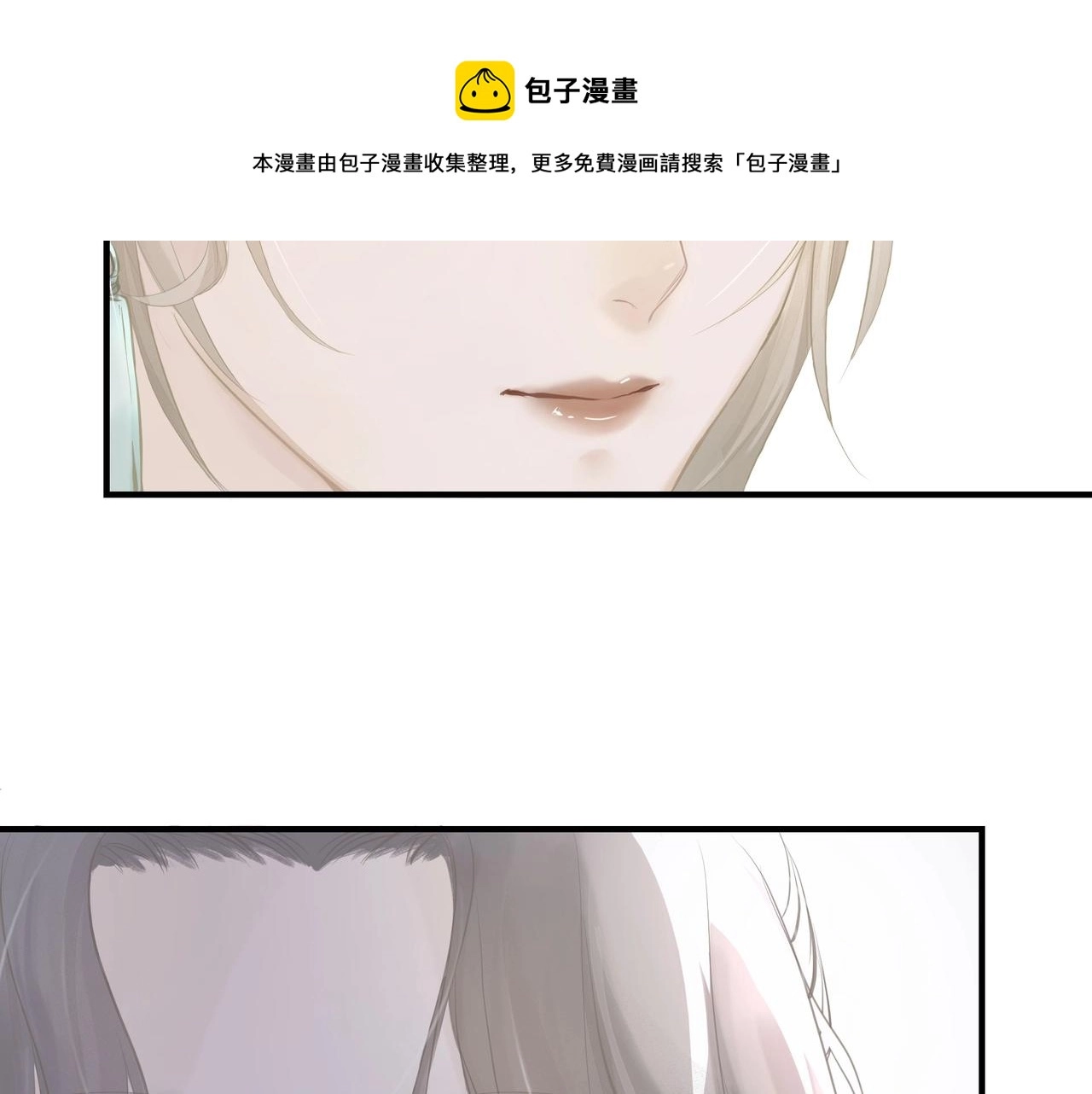 第2话 闺蜜的妹妹 第53页