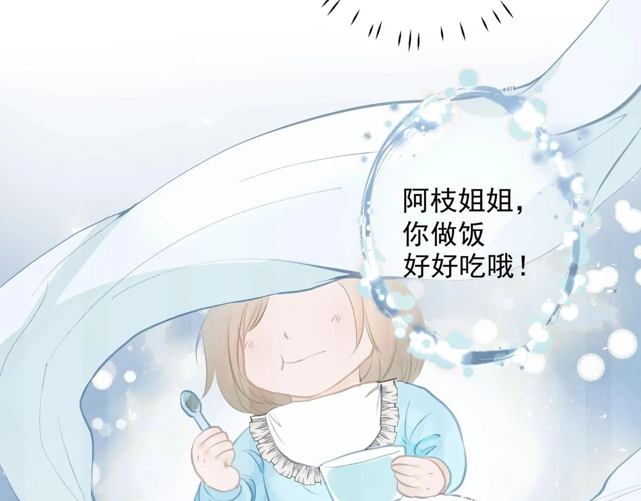第2话 闺蜜的妹妹 第55页