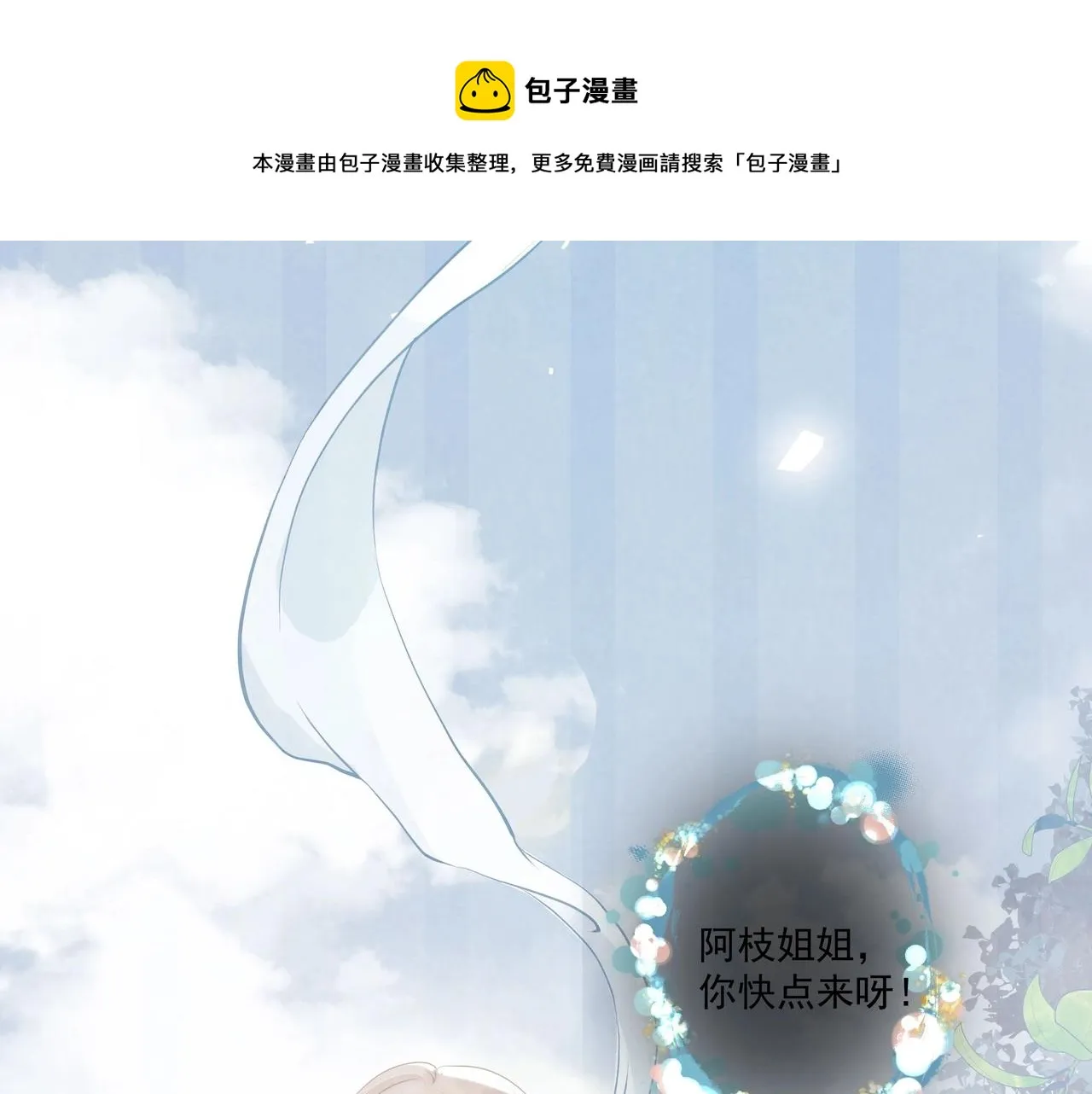 第2话 闺蜜的妹妹 第57页