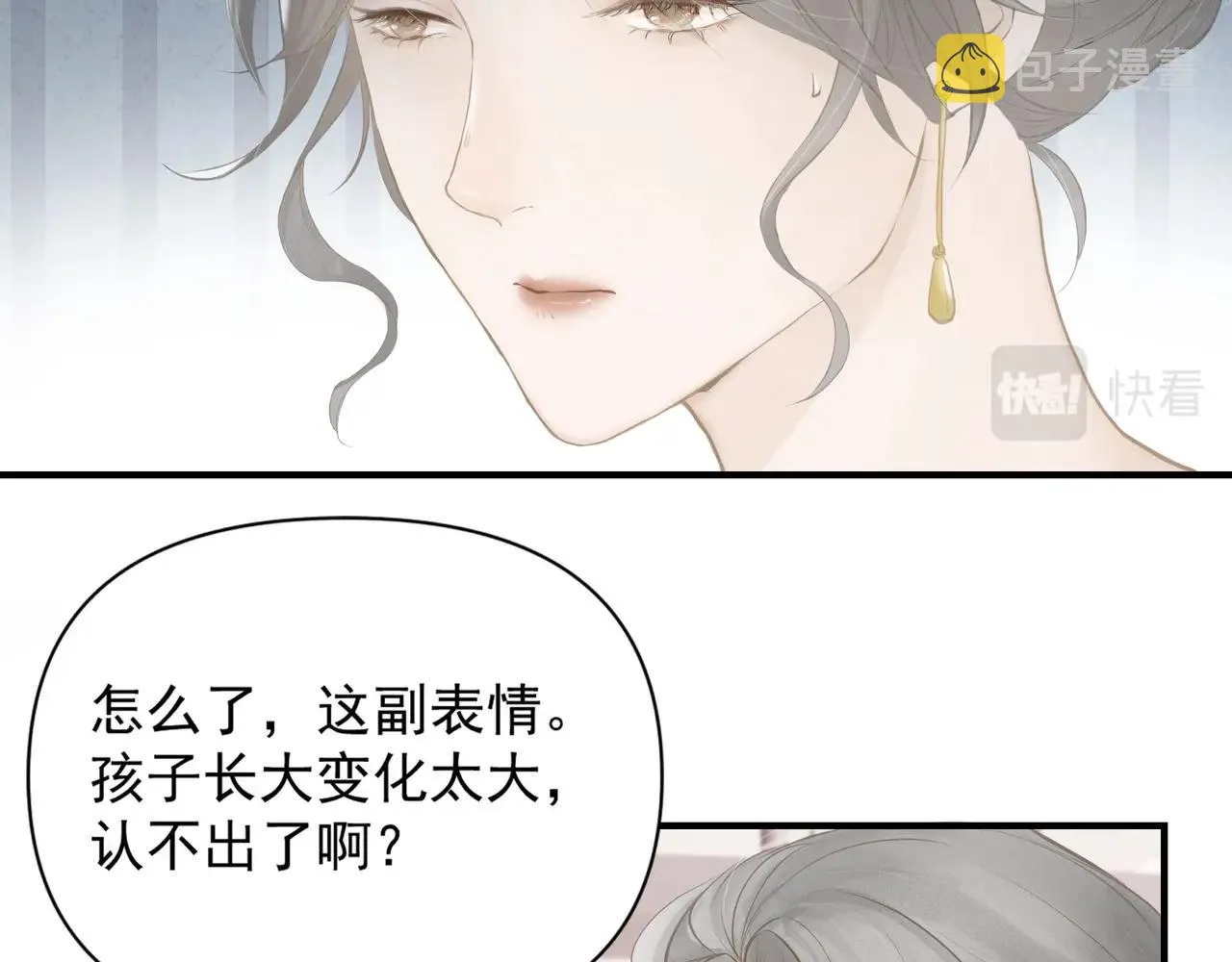 第2话 闺蜜的妹妹 第63页