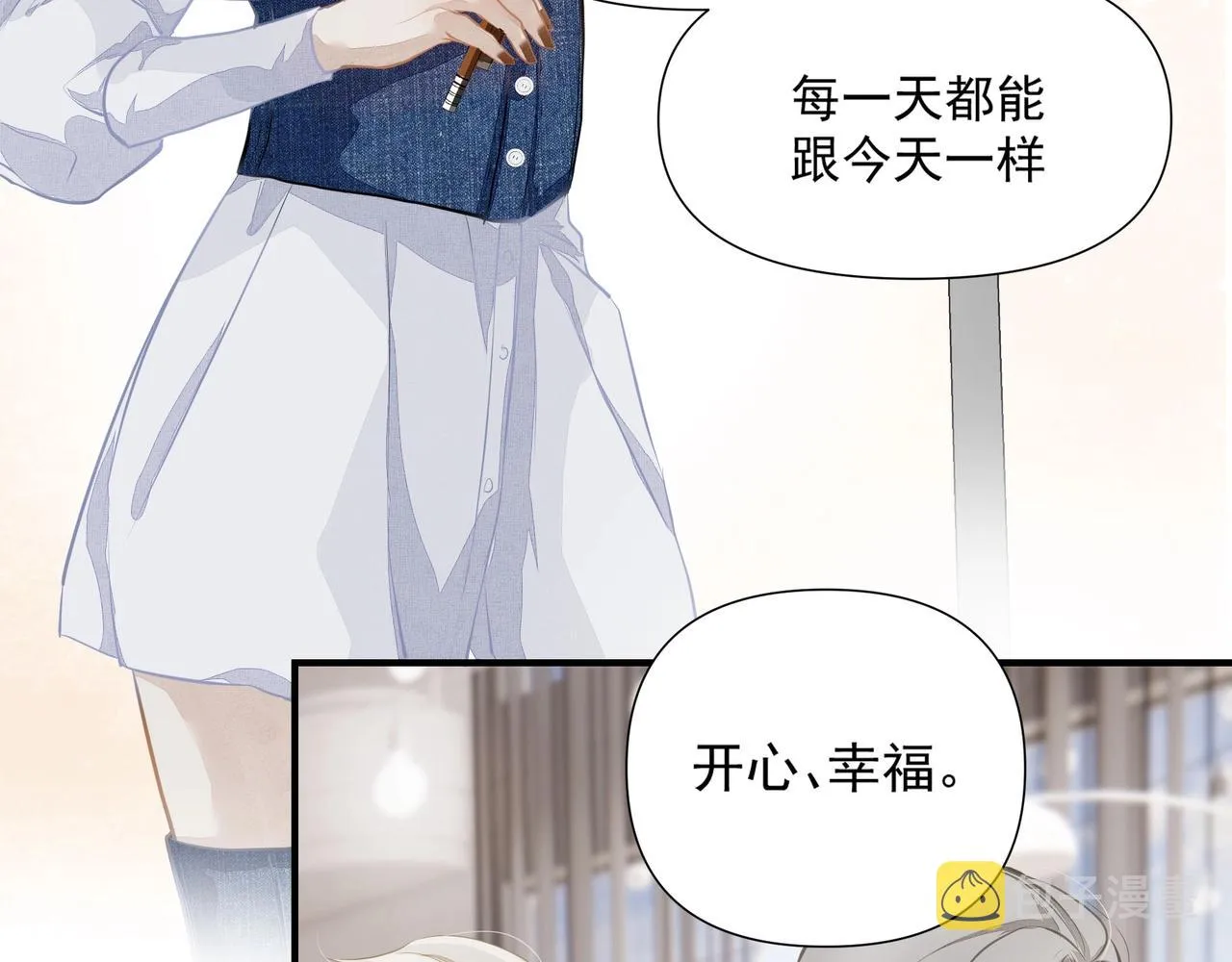 第2话 闺蜜的妹妹 第68页
