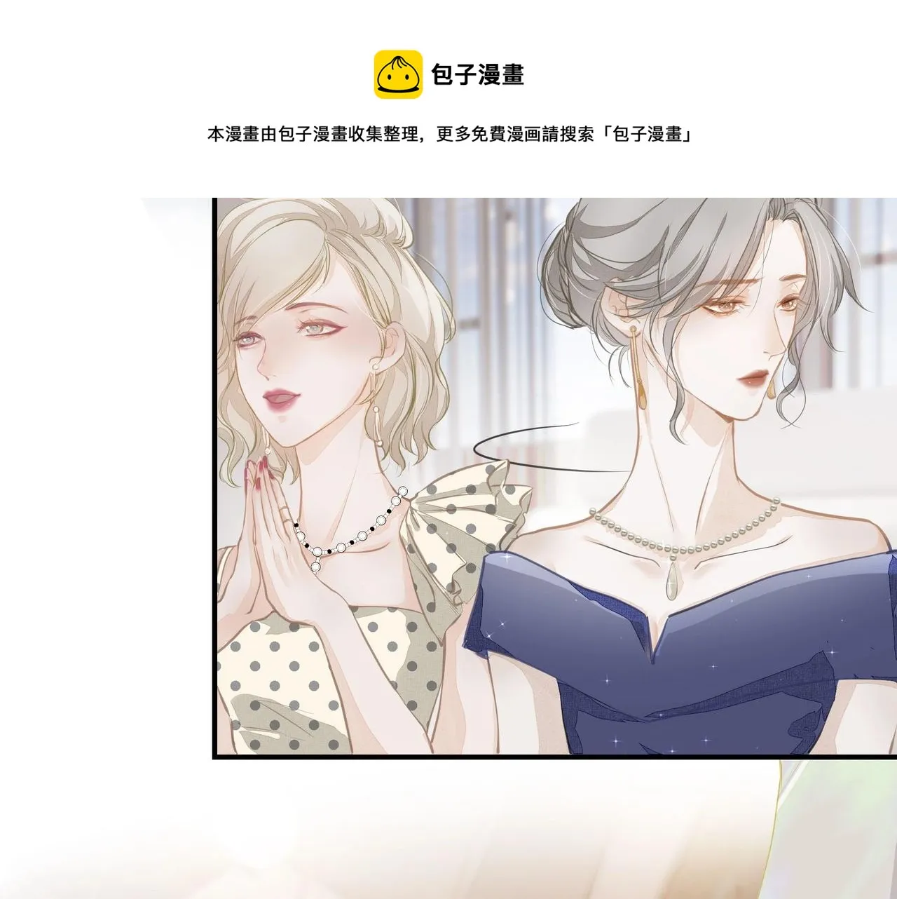 第2话 闺蜜的妹妹 第69页