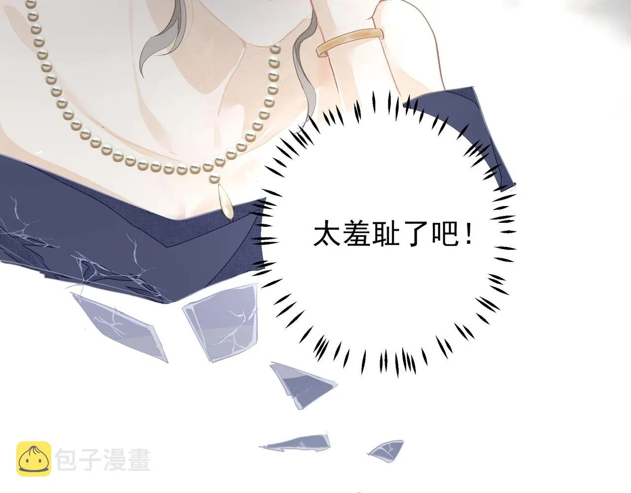 第2话 闺蜜的妹妹 第88页