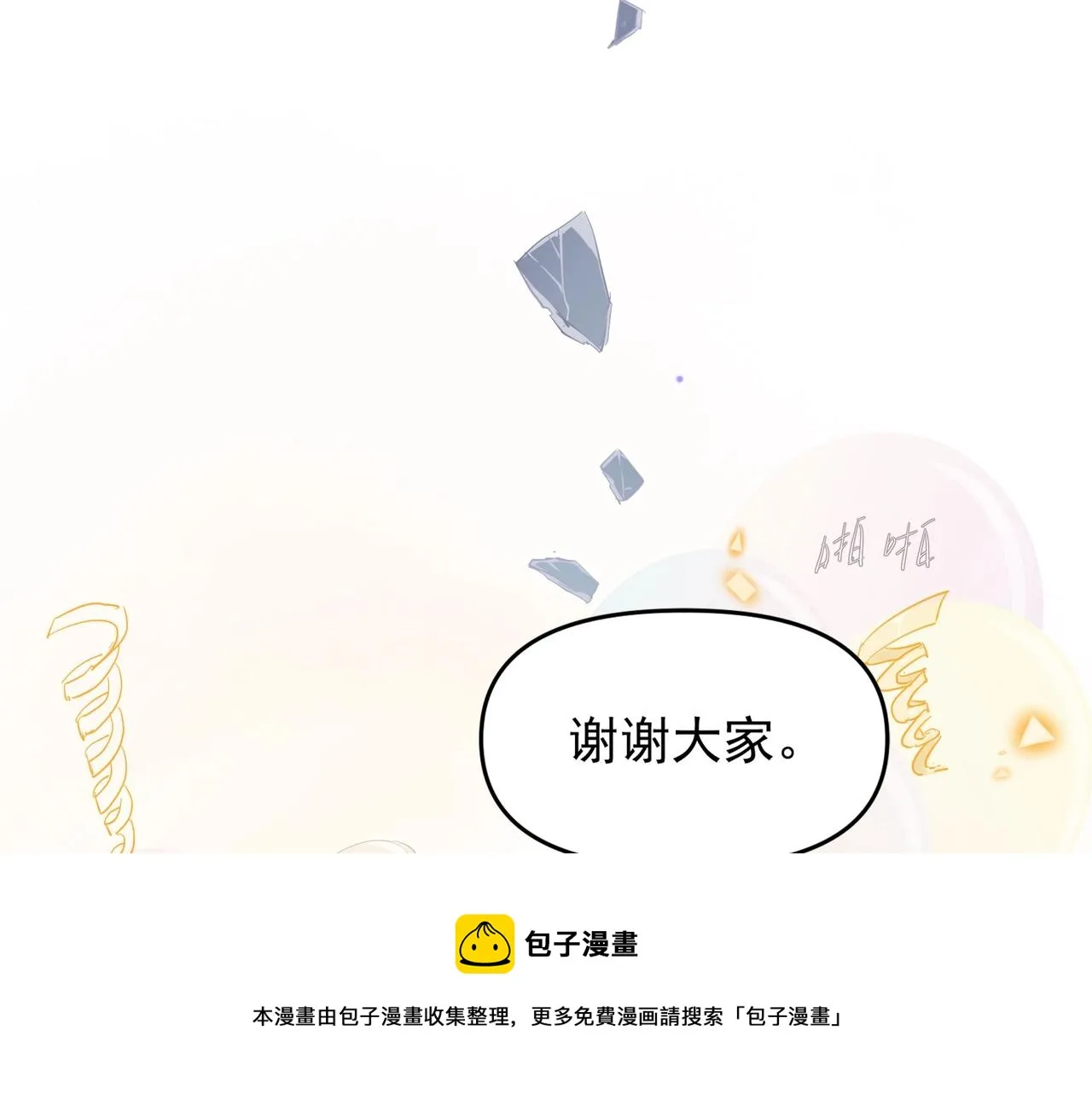 第2话 闺蜜的妹妹 第89页
