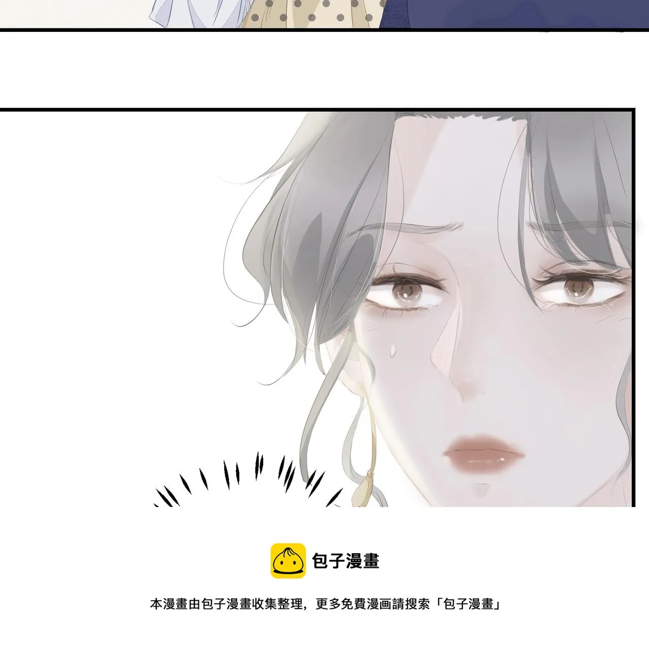 第2话 闺蜜的妹妹 第97页