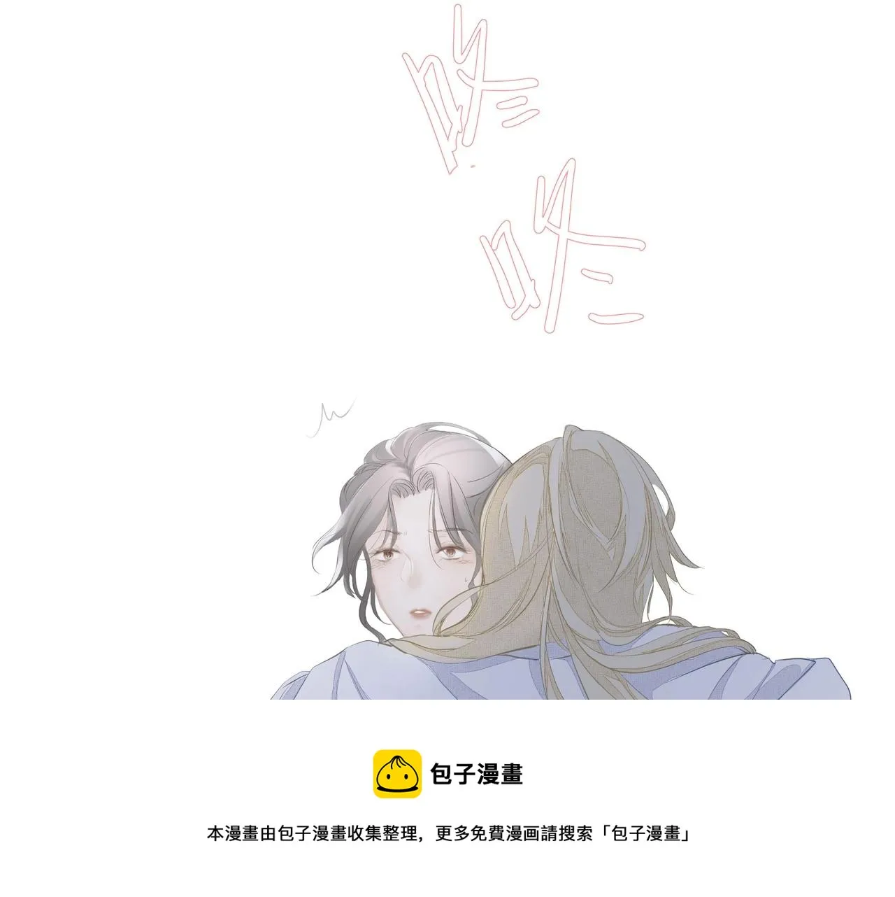 第2话 闺蜜的妹妹 第101页