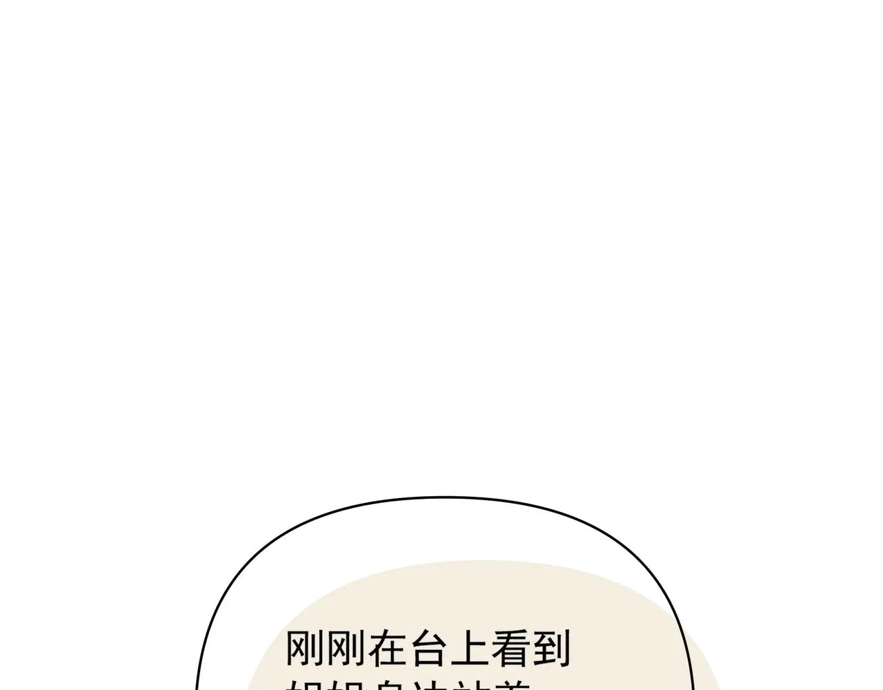 第2话 闺蜜的妹妹 第104页