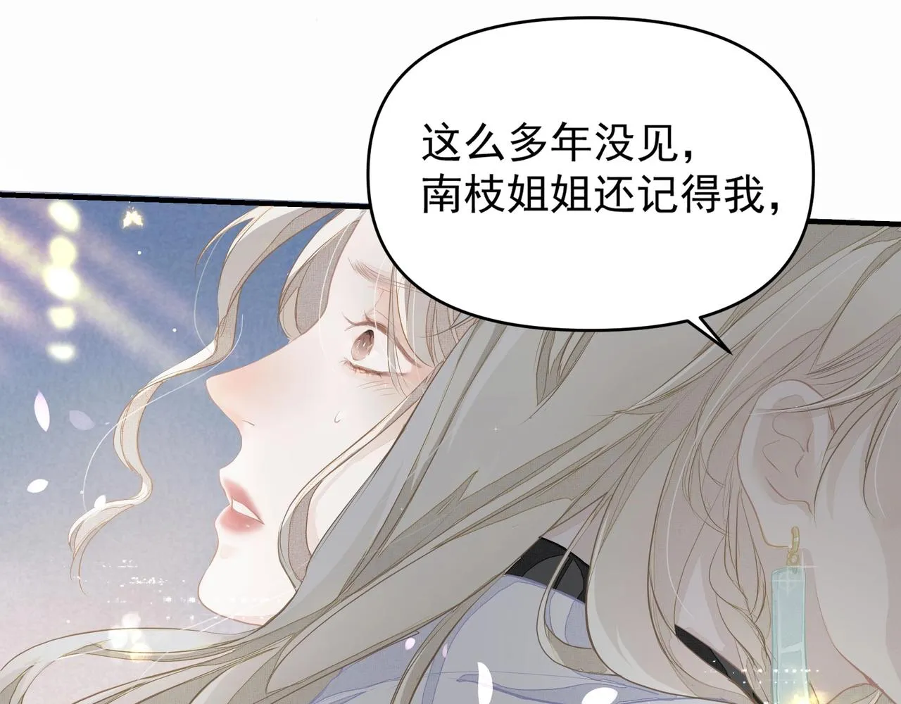 第2话 闺蜜的妹妹 第107页