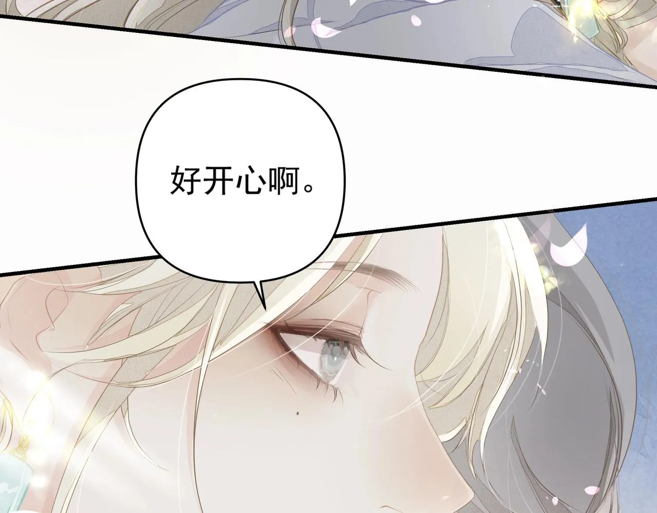 第2话 闺蜜的妹妹 第108页