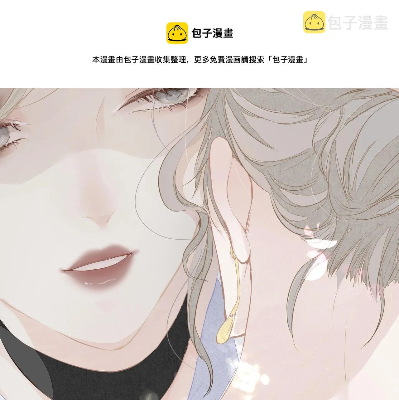 第2话 闺蜜的妹妹 第113页