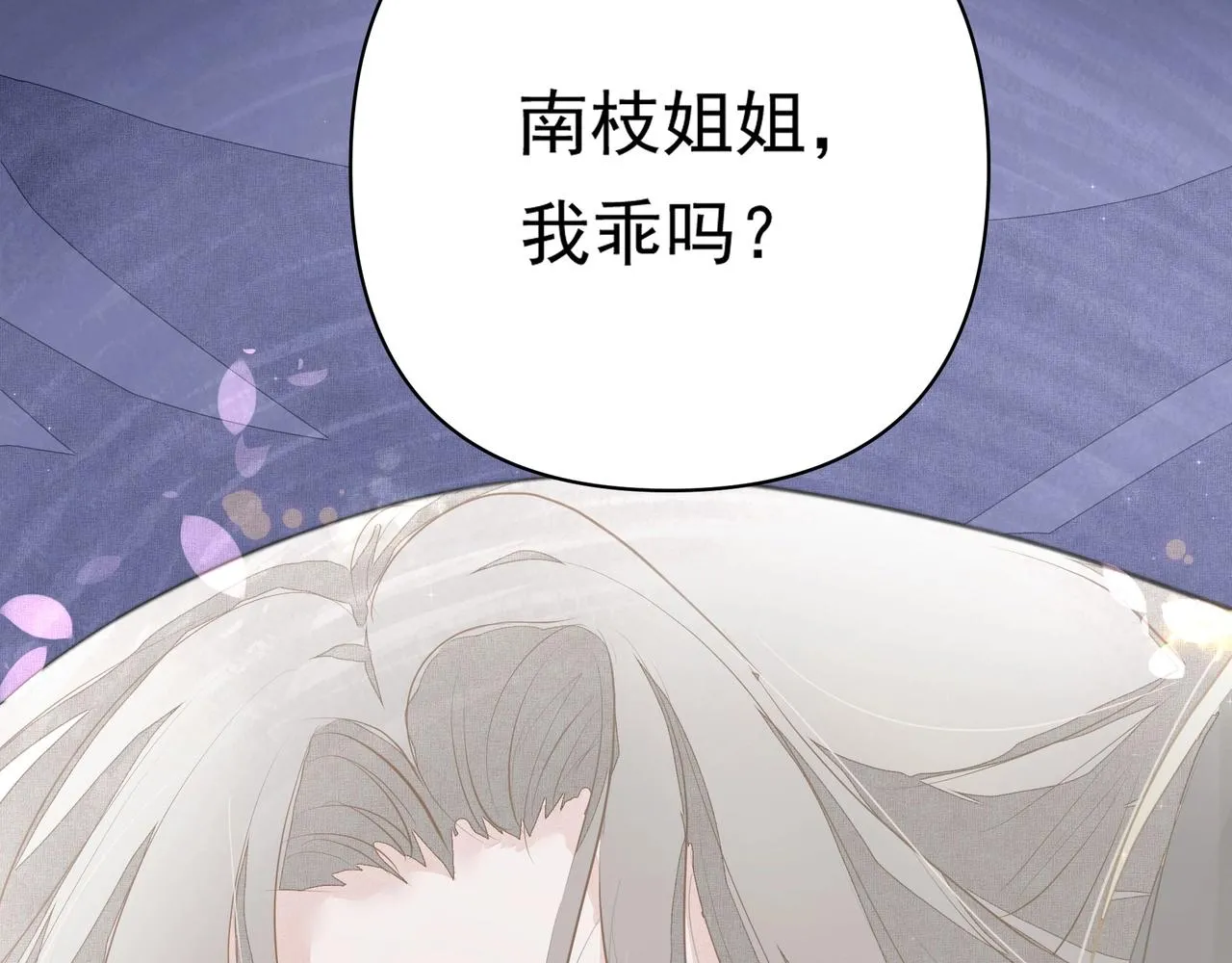 第2话 闺蜜的妹妹 第115页
