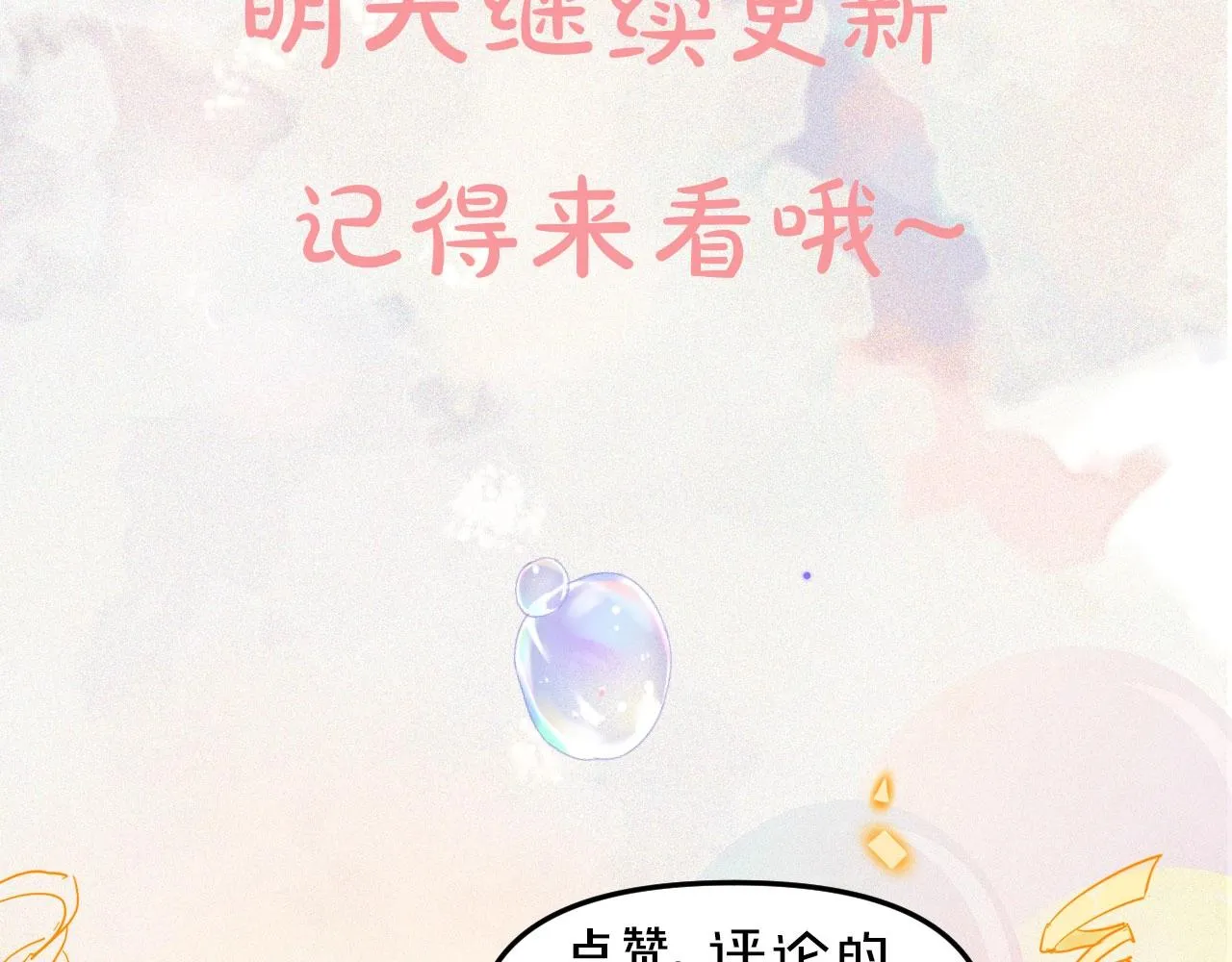 第2话 闺蜜的妹妹 第123页